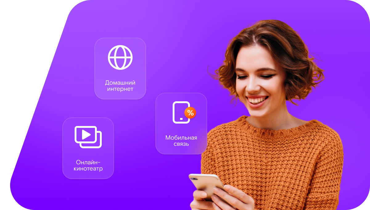 Промо-тарифы Ростелеком в&nbsp;посёлок Усть-Соплеск (Республика Коми)